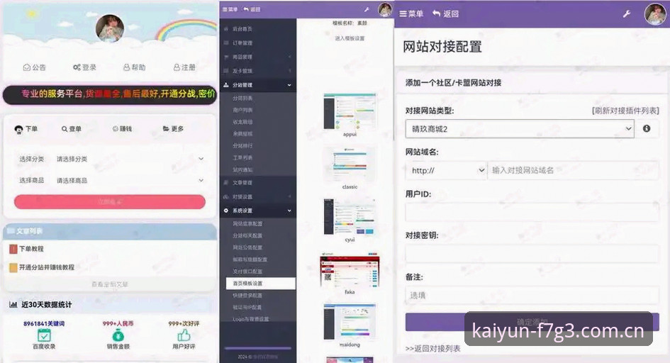 开云移动端 vs 网页版：体育竞彩体验的全面对比与选择指南