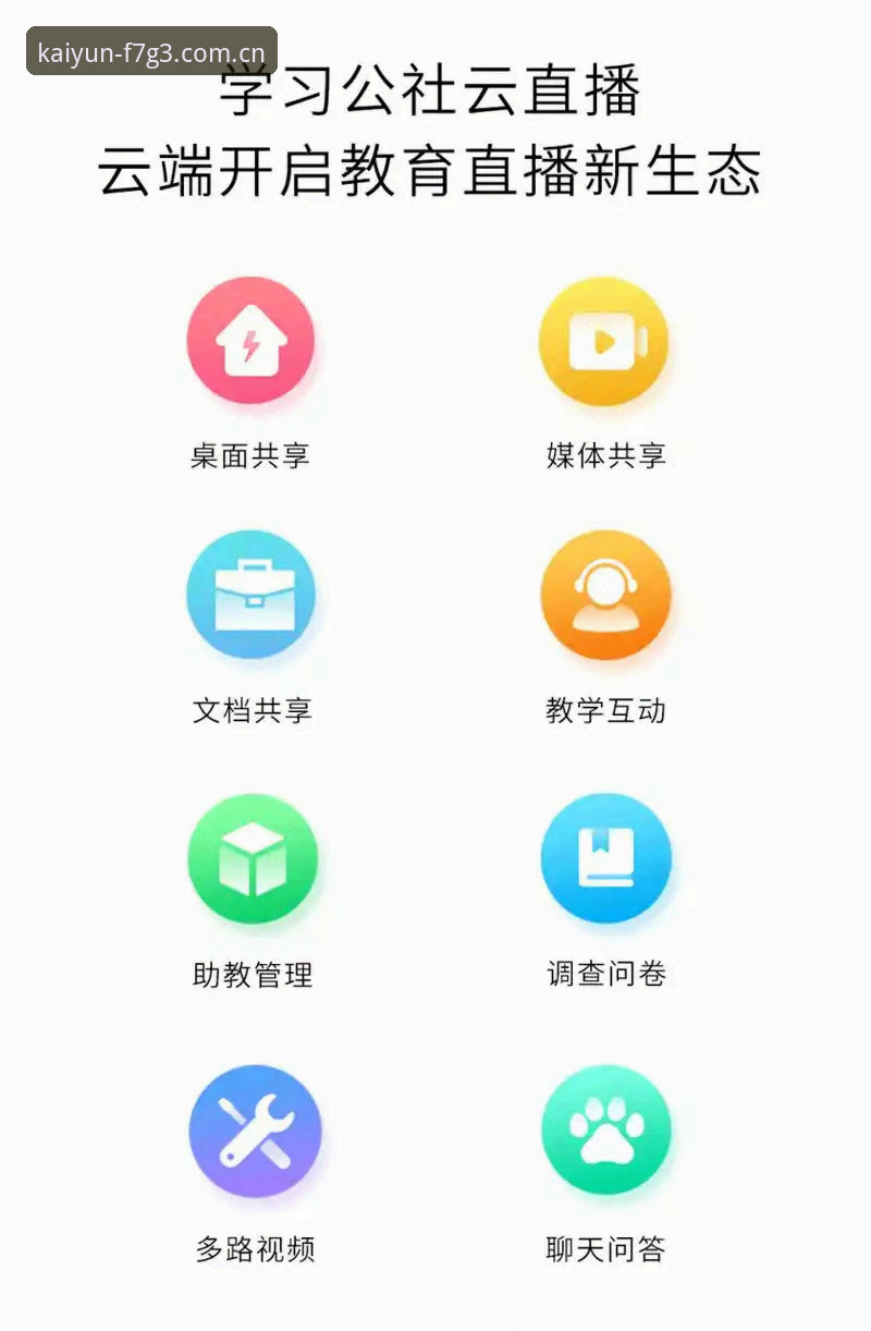 开云App官方使用指南深度分析：行业趋势下的安全与体验升级