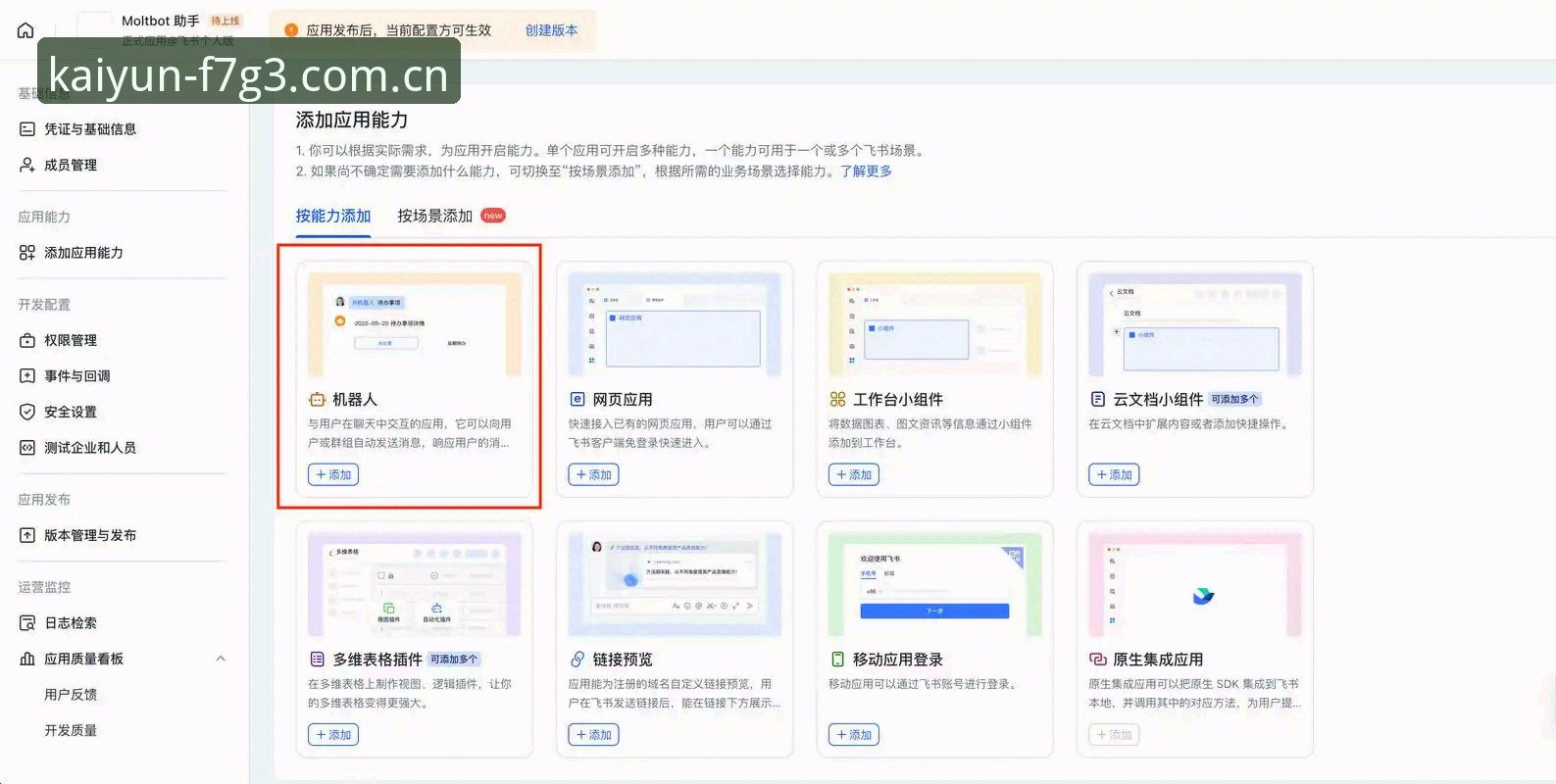 kaiyun体育官网使用指南：从安全验证到移动端部署的完整攻略